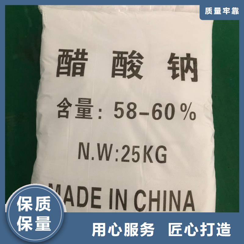 三水结晶醋酸钠2025年9月出厂价2580元