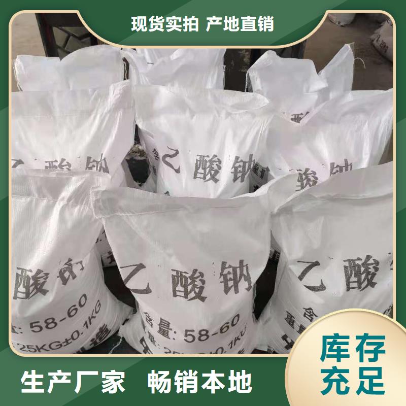 碳源醋酸钠资源