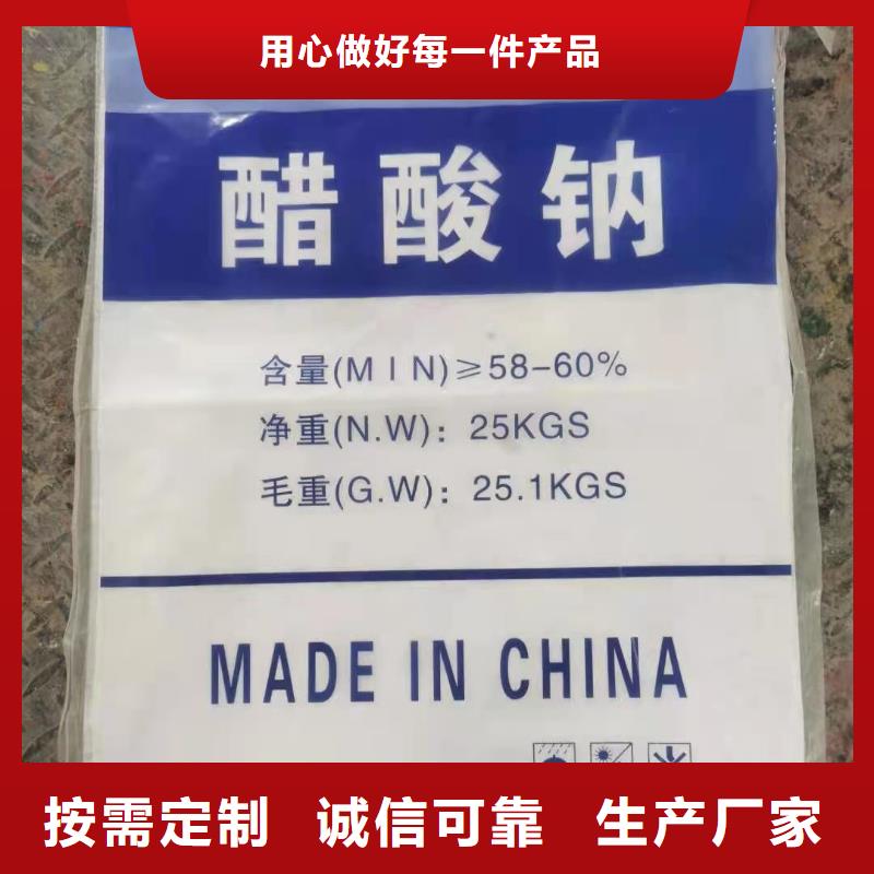 生化池醋酸钠价格