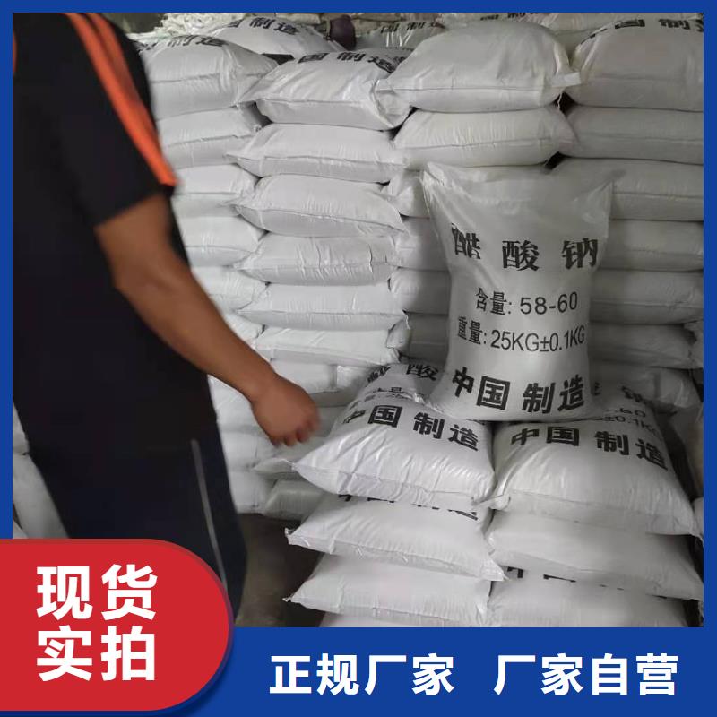 三水乙酸钠吨价