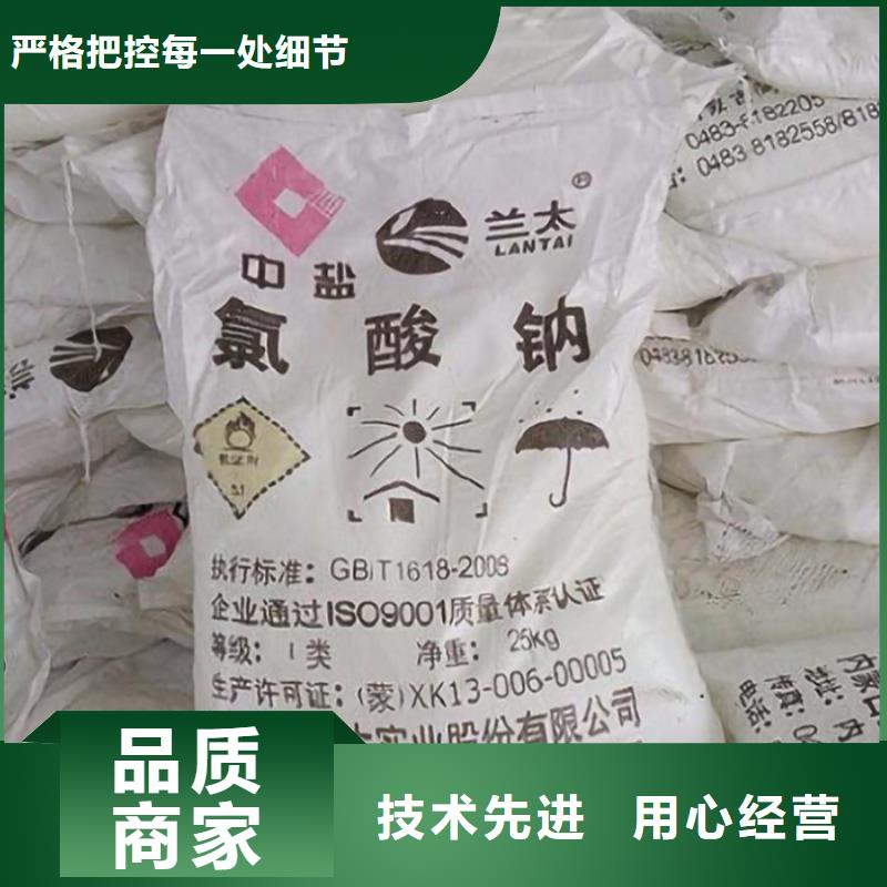 常年供应氯酸钠生产厂家-口碑好
