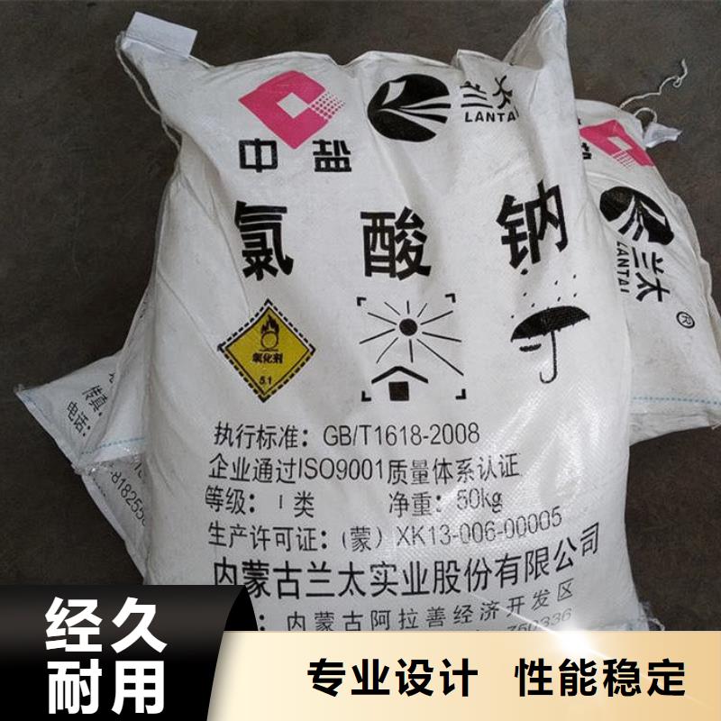 氯酸钠厂家