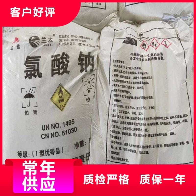 氯酸钠生产厂家全国走货
