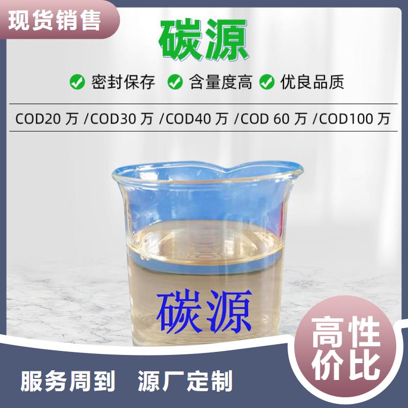 耀州葡萄糖调配碳源