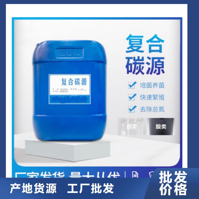 碳源-【果壳活性炭】满足客户所需-万邦清源聚丙烯酰胺聚合氯化铝聚合硫酸亚铁醋酸钠除氟剂复合碳源除磷剂COD总氮去除剂环保科技(宜昌市分公司)-云商赢企