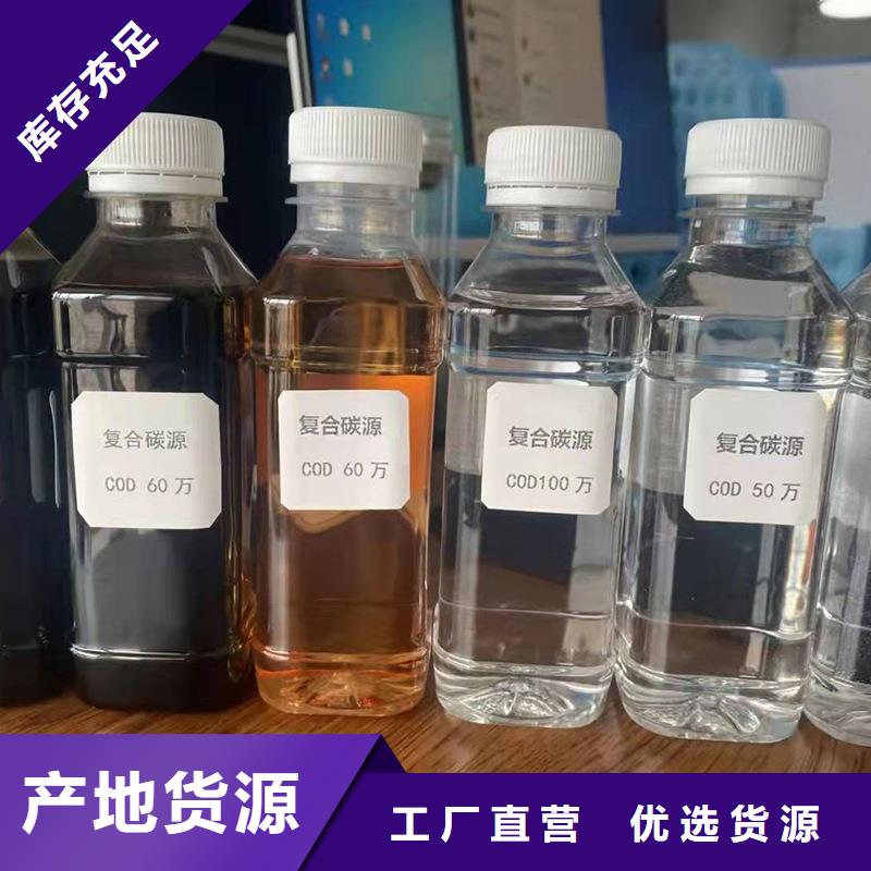 集安复合碳源