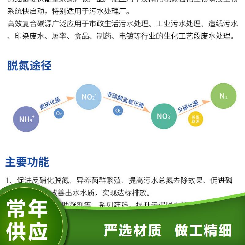 五华糖类碳源