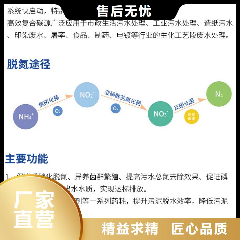 碳源-【果壳活性炭】满足客户所需-万邦清源聚丙烯酰胺聚合氯化铝聚合硫酸亚铁醋酸钠除氟剂复合碳源除磷剂COD总氮去除剂环保科技(宜昌市分公司)-云商赢企
