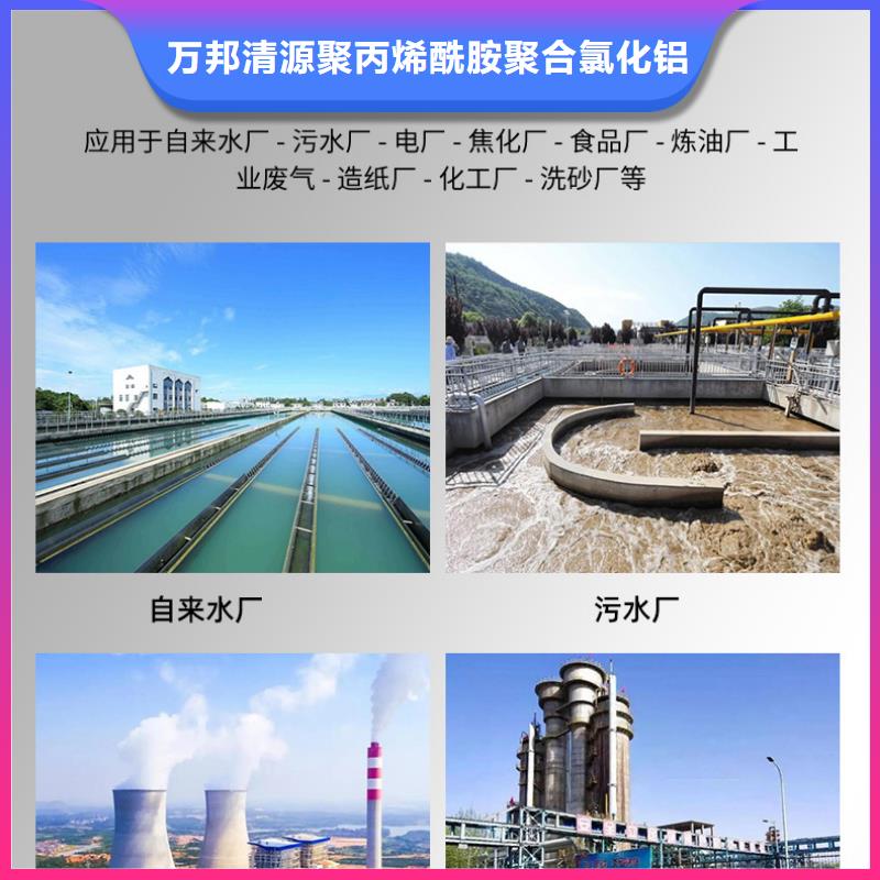 【碳源】阴离子聚丙烯酰胺产品优势特点-万邦清源聚丙烯酰胺聚合氯化铝聚合硫酸亚铁醋酸钠除氟剂复合碳源除磷剂COD总氮去除剂环保科技(潮州市分公司)