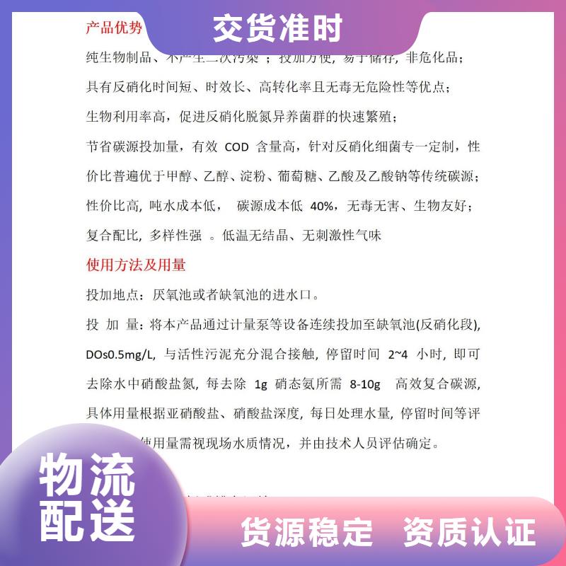 【碳源】-硫酸亚铁追求细节品质