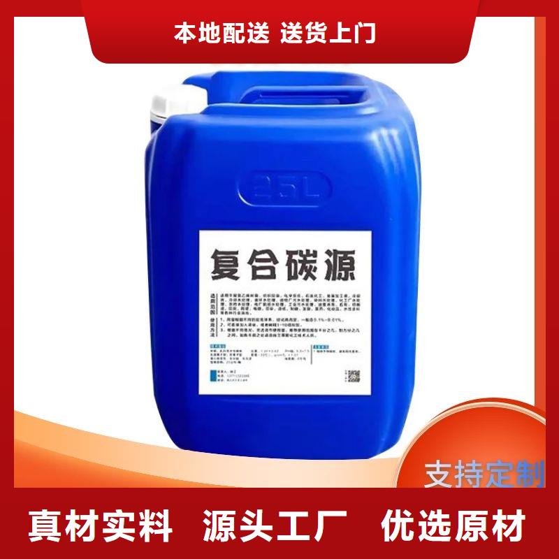 碳源-【果壳活性炭】热销产品 万邦清源聚丙烯酰胺聚合氯化铝聚合硫酸亚铁醋酸钠除氟剂复合碳源除磷剂COD总氮去除剂环保科技(湖南省分公司)