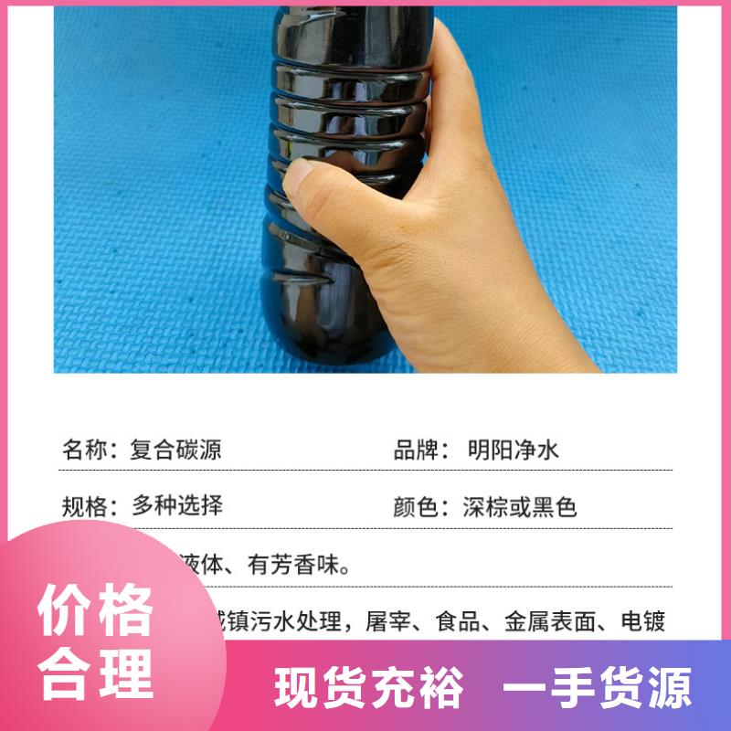 东昌醇类碳源