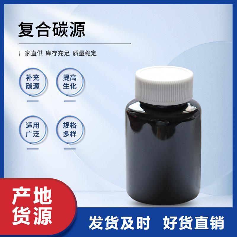 生物炭元制造商（糖-醇-酸-碱-盐）