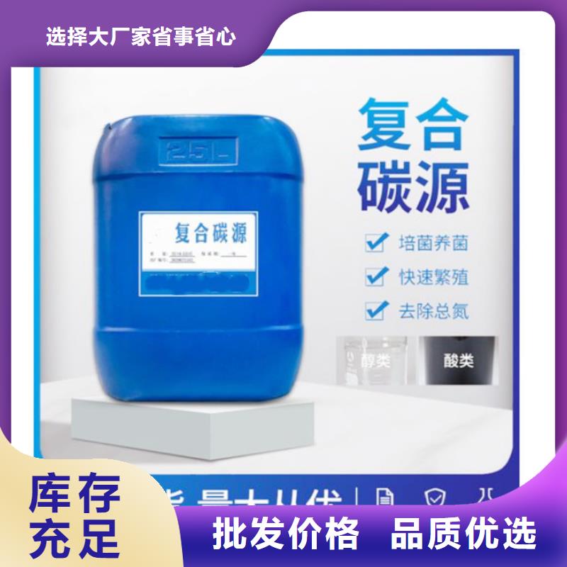 乐平镇培菌碳源