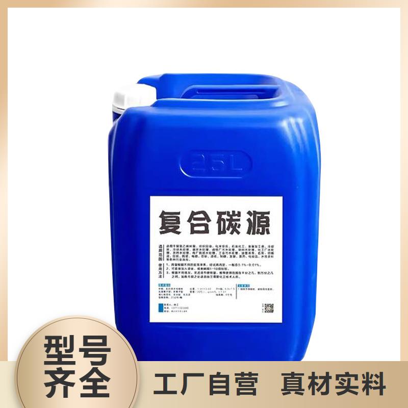 【 碳源 醋酸钠当日价格】|呼伦贝尔|乌海|包头|通辽|乌兰察布|阿拉善|呼和浩特39065.com