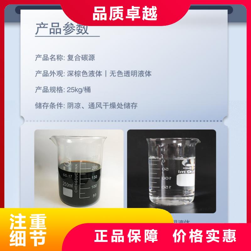 东昌醇类碳源