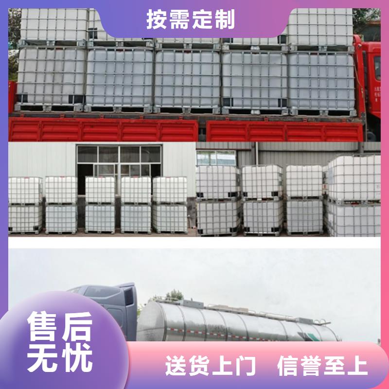 【 碳源 醋酸钠当日价格】|呼伦贝尔|乌海|包头|通辽|乌兰察布|阿拉善|呼和浩特39065.com