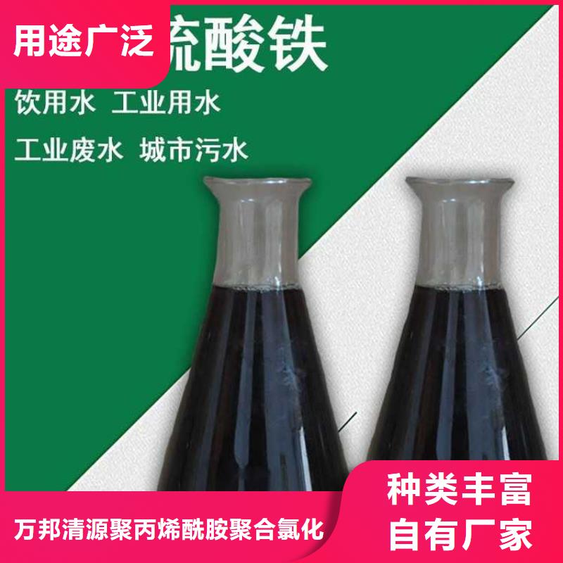 【聚合硫酸铁】 聚丙烯酰胺品质保障价格合理