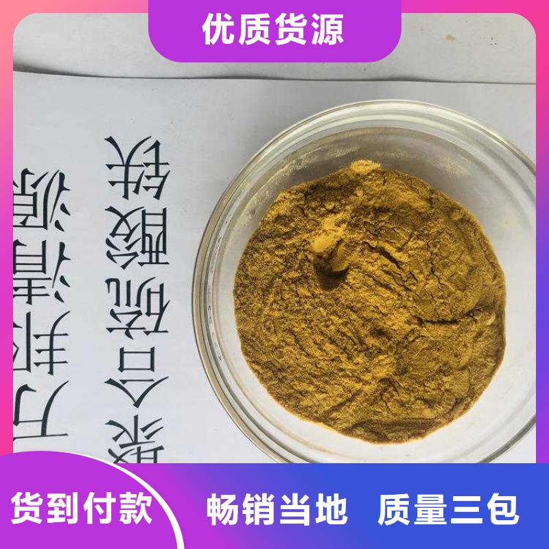 【 聚合硫酸铁_聚合氯化铝厂家打造好品质】 万邦清源聚丙烯酰胺聚合氯化铝聚合硫酸亚铁醋酸钠除氟剂复合碳源除磷剂COD总氮去除剂环保科技(大庆市分公司)