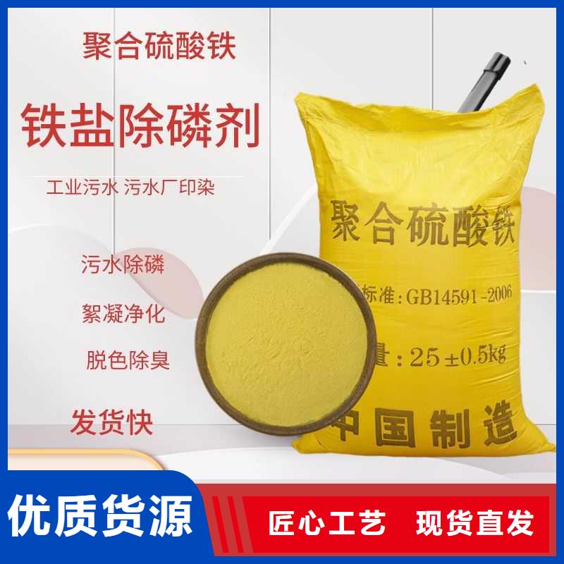 供应固体除磷剂_诚信企业