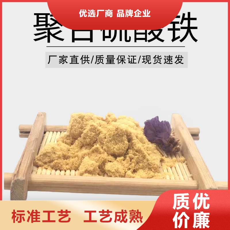 万邦清源【聚合硫酸铁】阳离子聚丙烯酰胺精工打造-业务覆盖区域|普定|西秀|铜仁|毕节|六盘水|黔西南|遵义-云商赢企