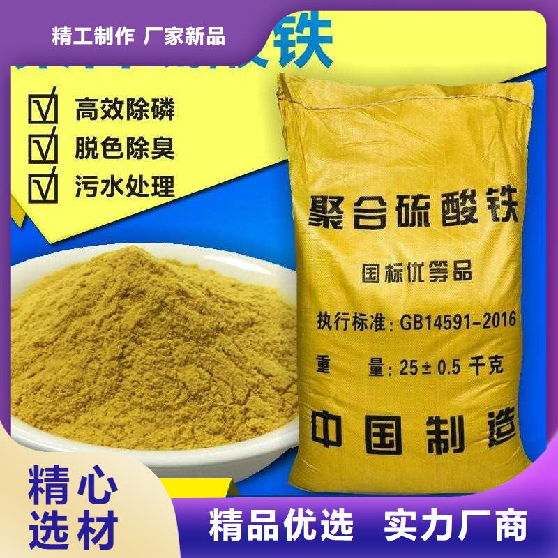 聚合硫酸铁批发