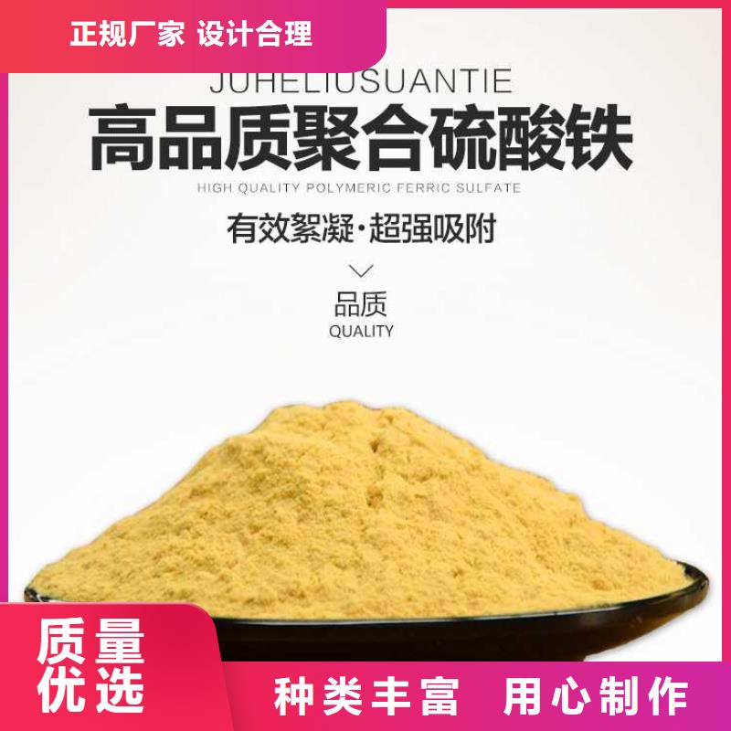 液体聚合硫酸铁