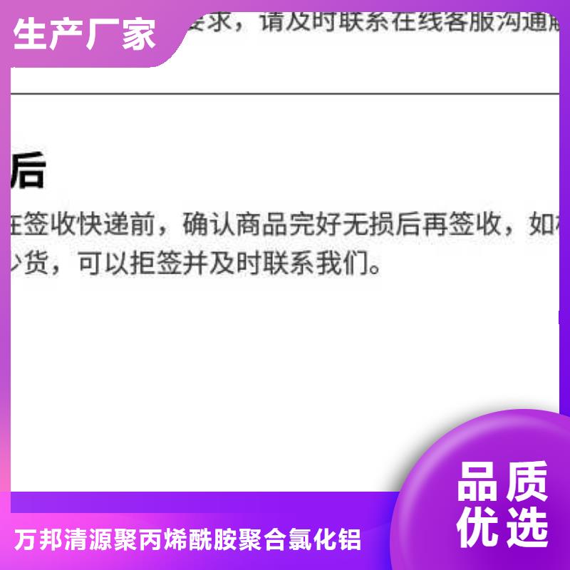 万邦清源柱状活性炭武江|乐昌|广州|江门|梅州|中山|河源|汕头|珠海【聚合硫酸铁】,工业葡萄糖通过检测-云商赢企