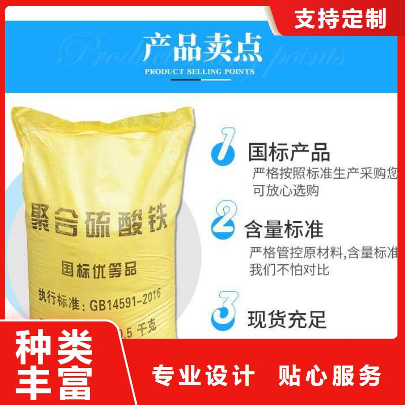 液体聚合硫酸铁