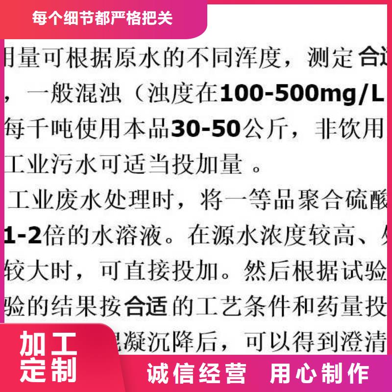 聚合硫酸铁 【聚丙烯酰胺厂家】用品质赢得客户信赖由万邦清源为您