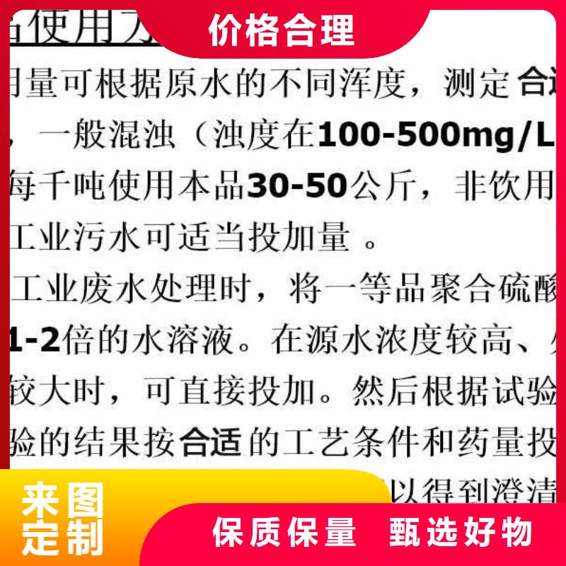 21%聚合硫酸铁