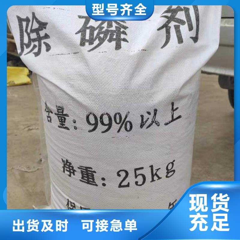 固体除磷剂供应商价格