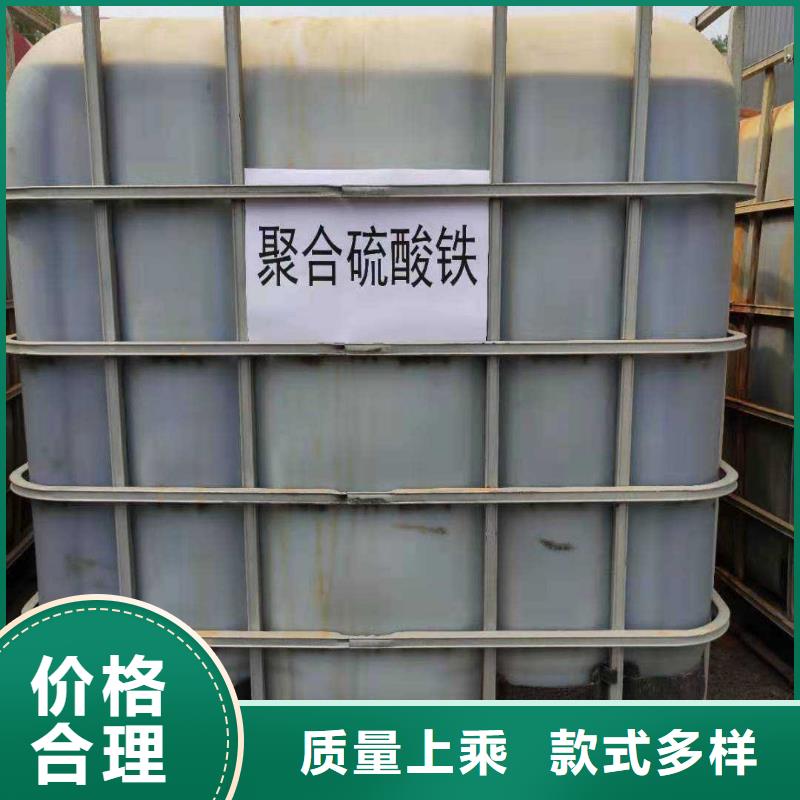 聚合硫酸铁,【活性炭厂家】源头工厂量大优惠-万邦清源聚丙烯酰胺聚合氯化铝聚合硫酸亚铁醋酸钠除氟剂复合碳源除磷剂COD总氮去除剂环保科技(枣庄市分公司)