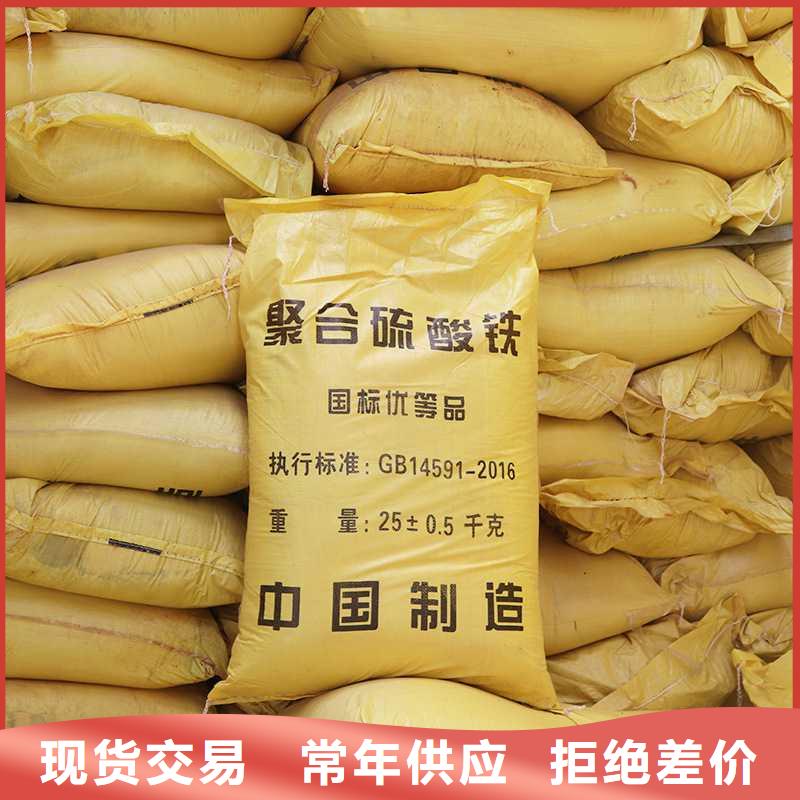 【 聚合硫酸铁醋酸钠专注细节专注品质】-万邦清源聚丙烯酰胺聚合氯化铝聚合硫酸亚铁醋酸钠除氟剂复合碳源除磷剂COD总氮去除剂环保科技(南充市分公司)