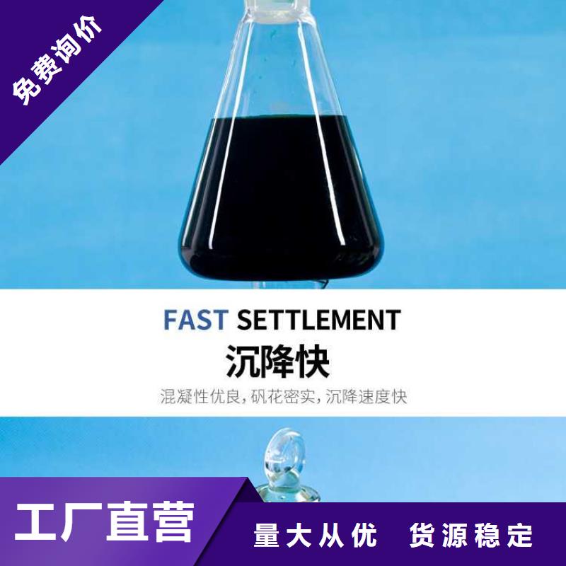 聚合硫酸铁,【活性炭厂家】源头工厂量大优惠-万邦清源聚丙烯酰胺聚合氯化铝聚合硫酸亚铁醋酸钠除氟剂复合碳源除磷剂COD总氮去除剂环保科技(枣庄市分公司)