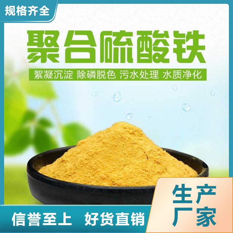 聚合硫酸铁供应