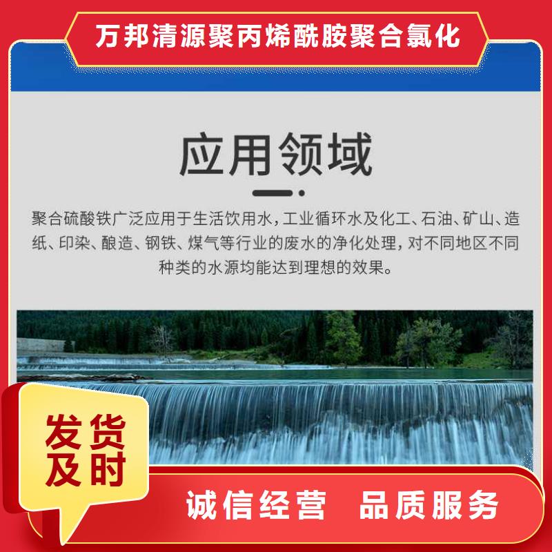 液体聚合硫酸铁
