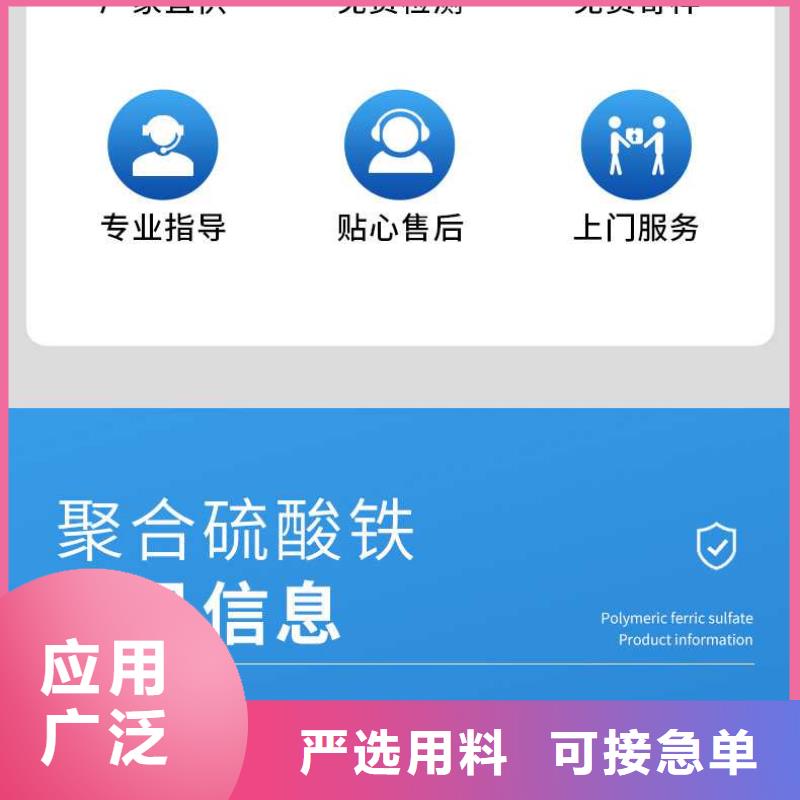 聚合硫酸铁吨价