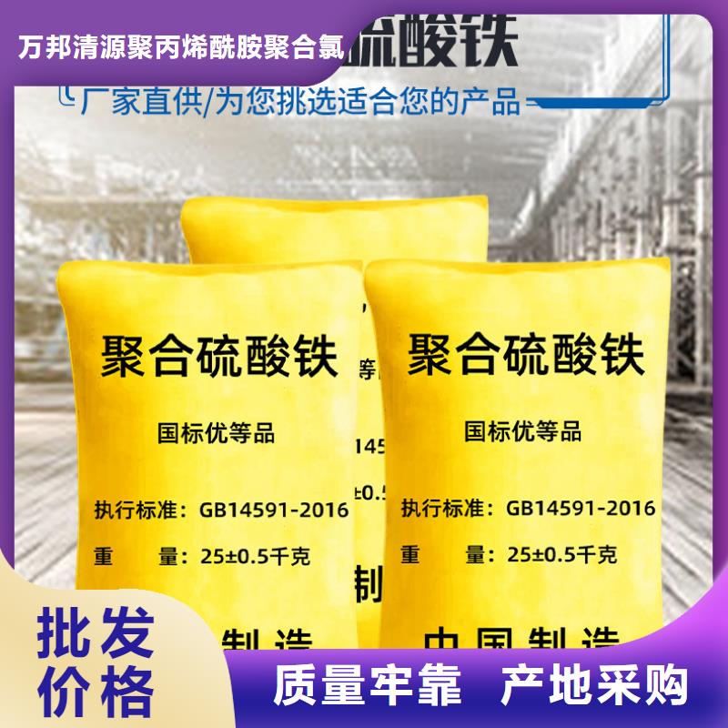 广东中国（汕头）华侨经济文化合作试验区聚合硫酸铁