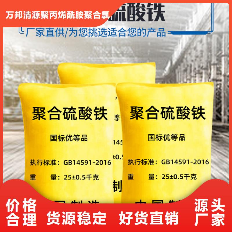 【 聚合硫酸铁-结晶氯化铝您想要的我们都有】|汉滨|石泉|铜川|宝鸡|西安|榆林|延安|汉中39065.com