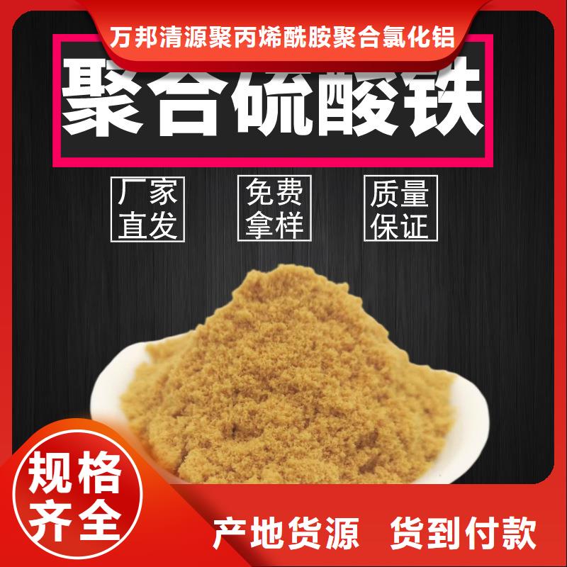 销售除磷剂（聚合硫酸铁）_品牌厂家