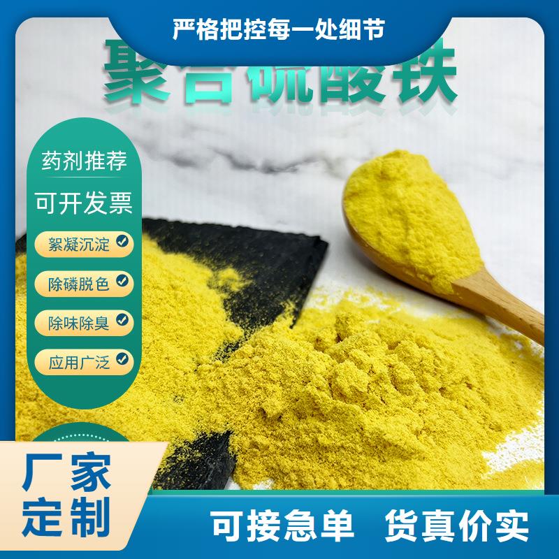 销售除磷剂（聚合硫酸铁）_品牌厂家
