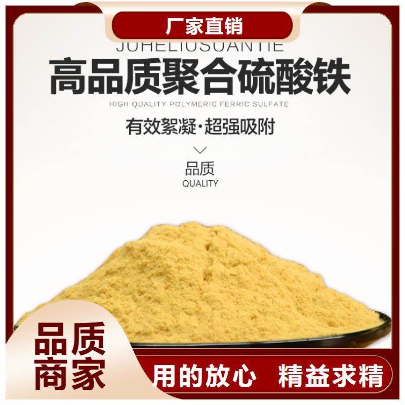 聚合硫酸铁液体报价