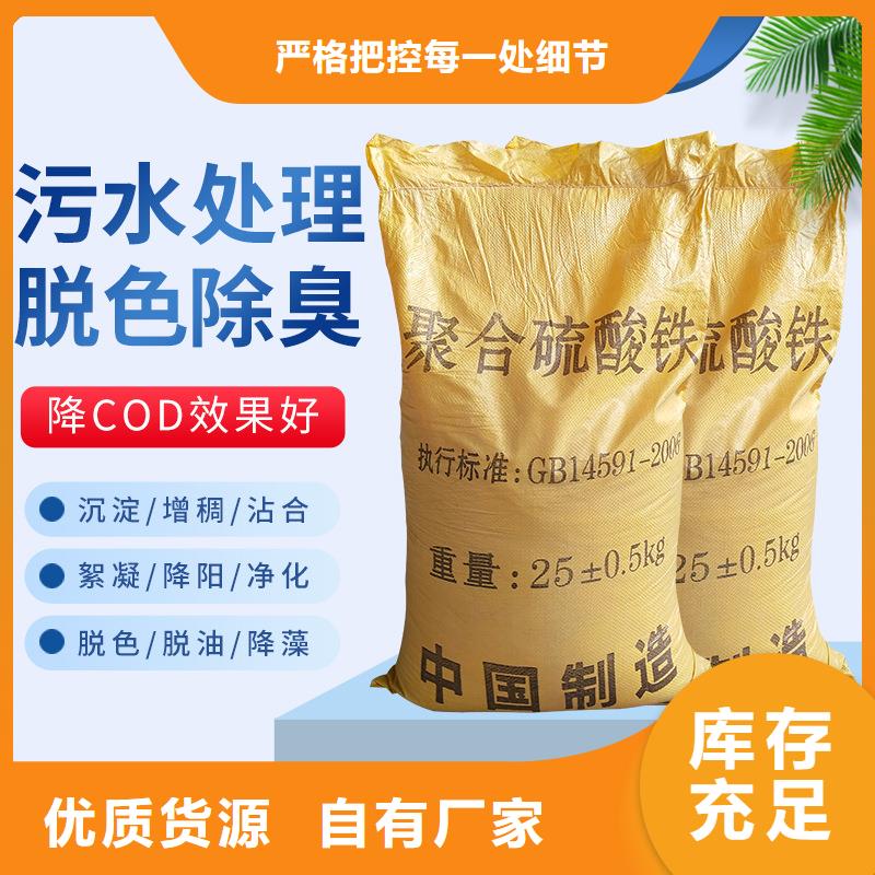 五水硫酸亚铁
