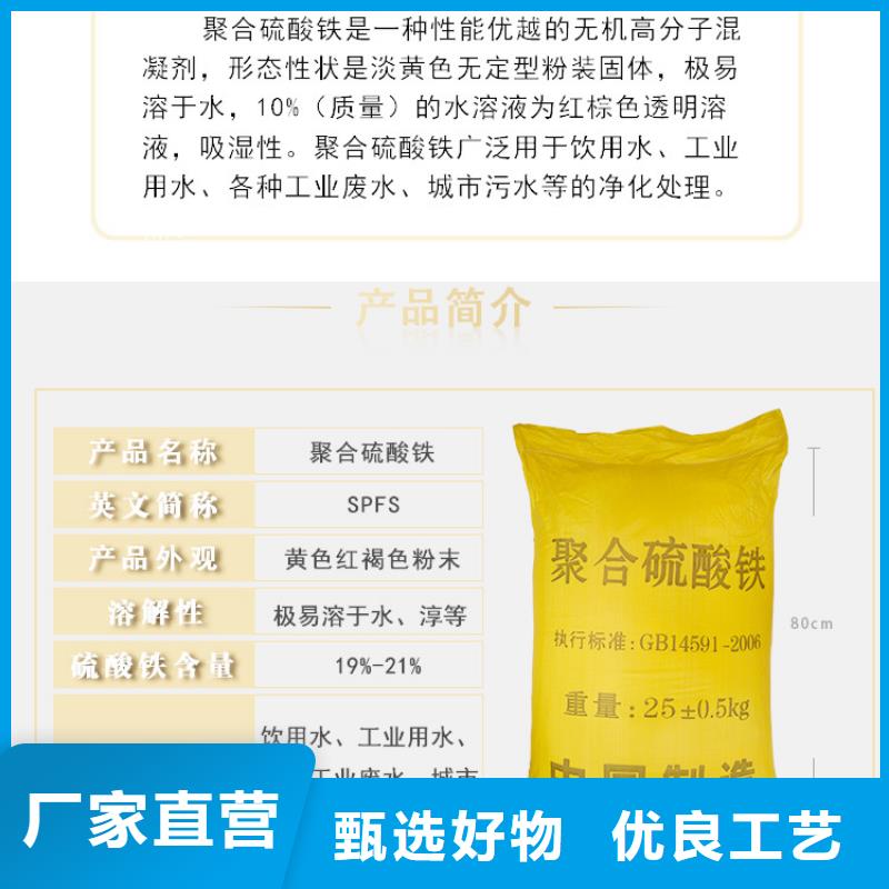 聚合硫酸铁液体
