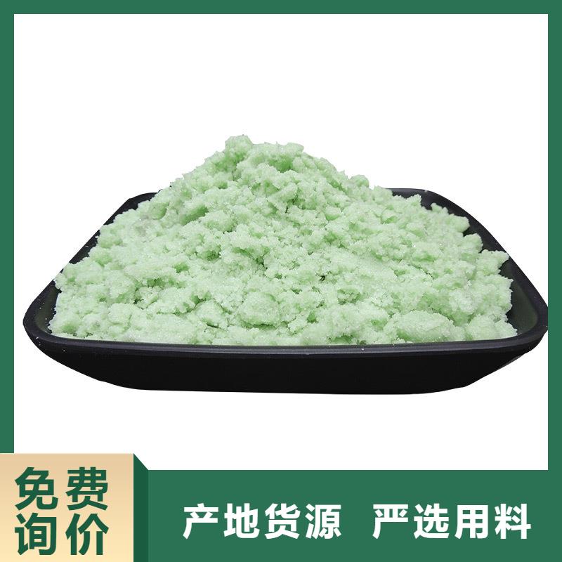 优质硫酸亚铁化学式的基地