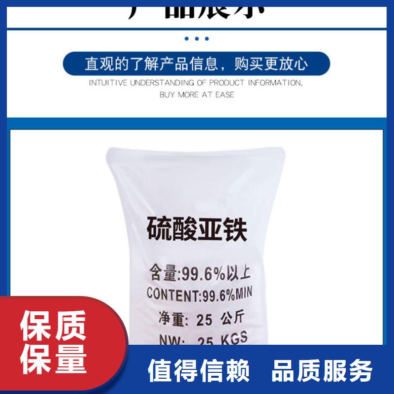 专业销售散装硫酸亚铁-品牌