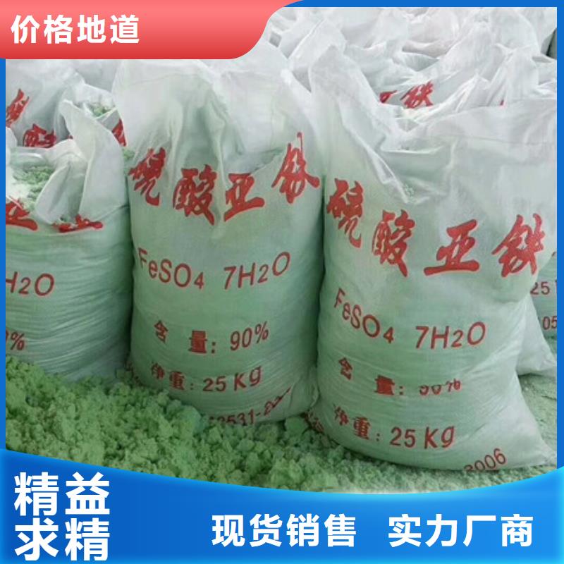 硫酸亚铁适合浇什么花距您较近