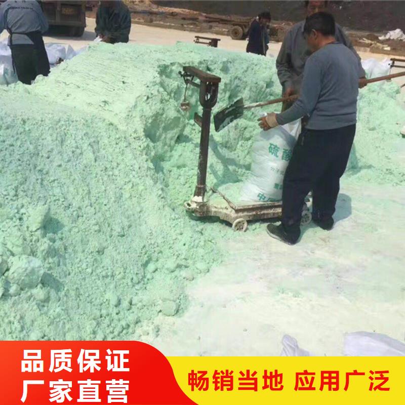 鱼塘硫酸亚铁大量现货供应