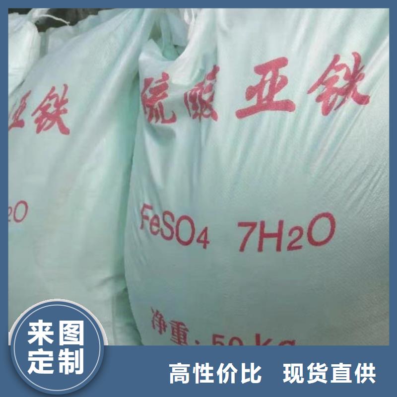 优质硫酸亚铁化学式的基地